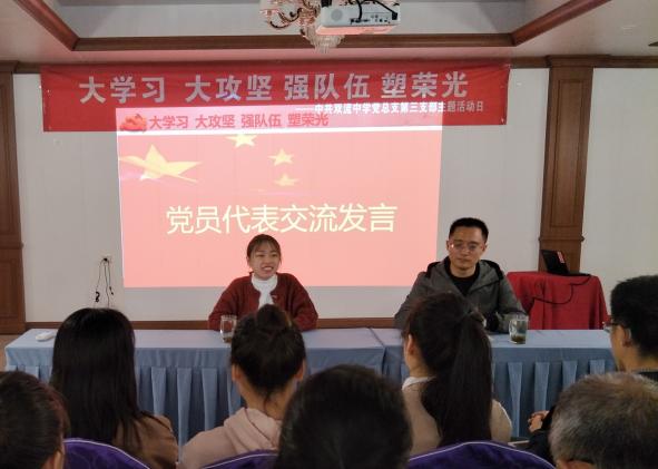 代镕镕老师代表青年教师党员做出承诺
