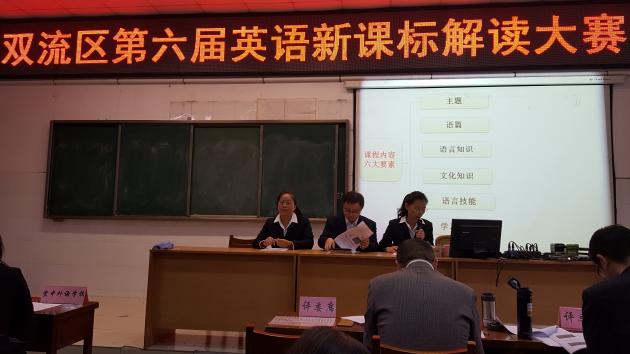 永安中学的老师们