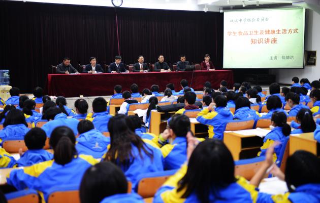 双流中学膳食委员会学生食品卫生及健康生活方式知识讲座现场