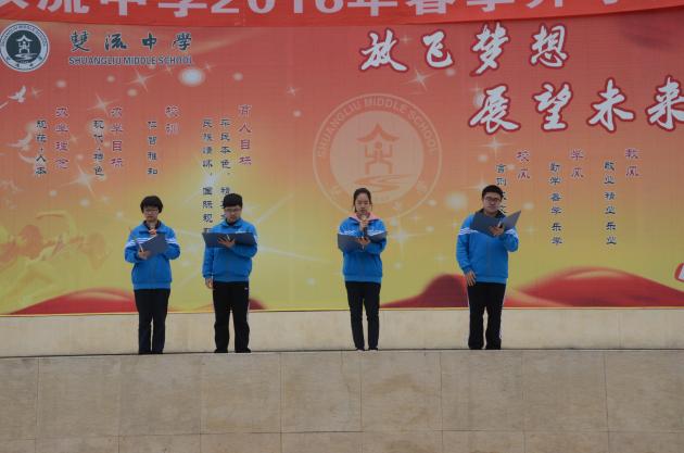 高一10班同学国旗下展示
