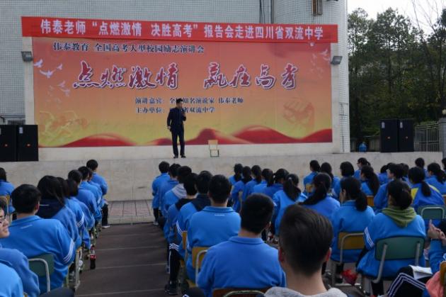 伟泰老师的演讲