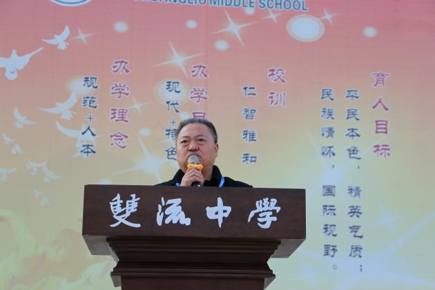 熊伟校长发言