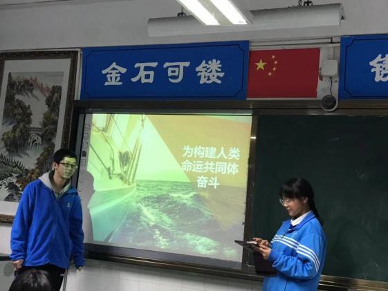 高2017级8班“一带一路”主题教育