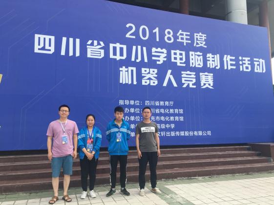 南充比赛现场合影