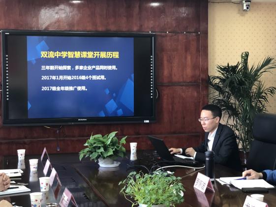 双流中学黄东坡老师介绍智慧课堂