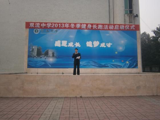 校团委书记魏东老师做讲话