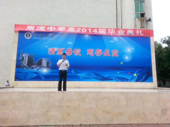 校团委书魏东老师讲述残疾青年罗燕同志的优秀事迹