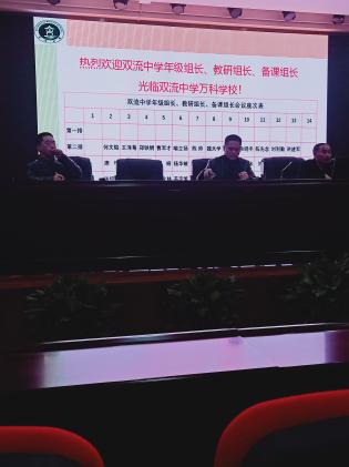 徐校长总结工作