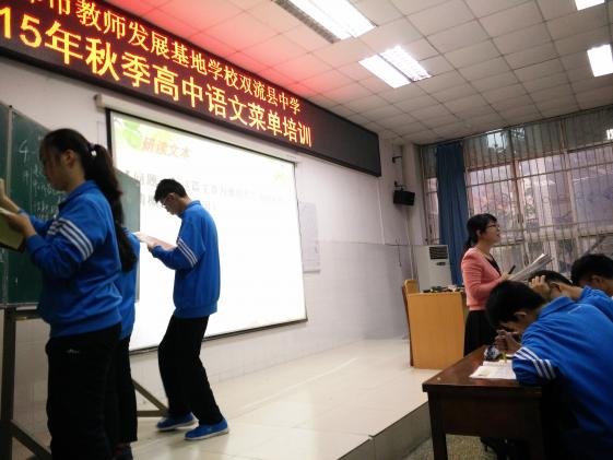 付文海老师上示范课