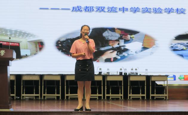 双流中学实验学校李春艳老师作主题分享