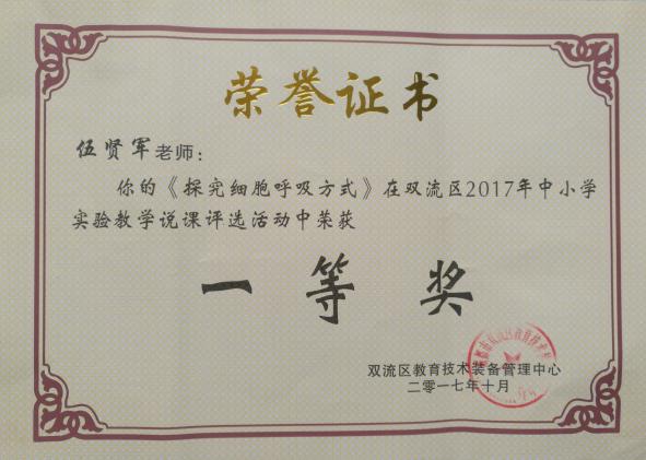 一等奖