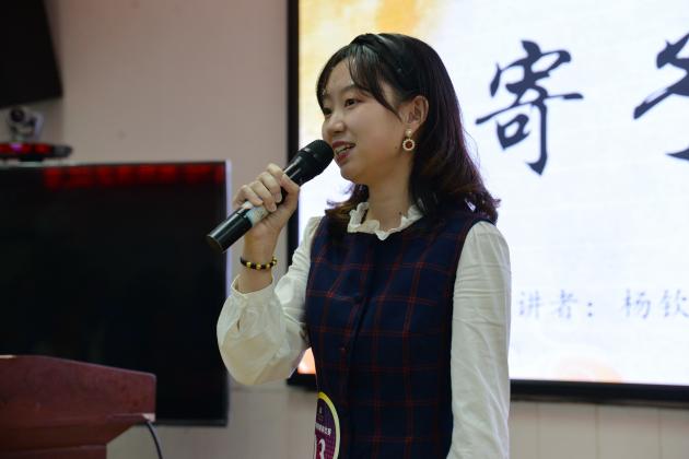 杨钦老师演讲