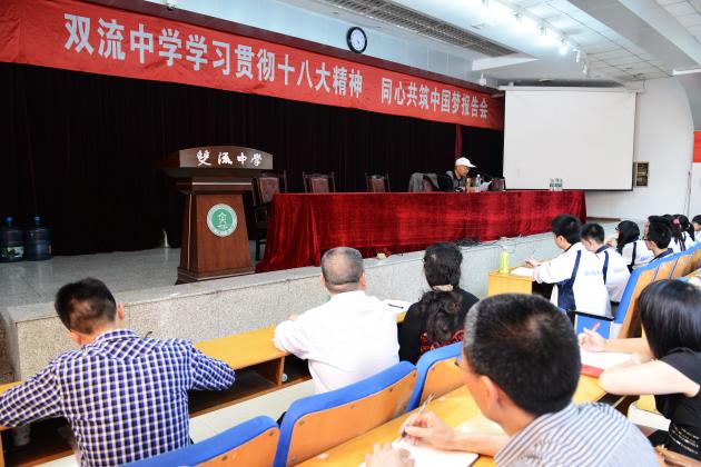 “同心共筑中国梦”主题教育活动