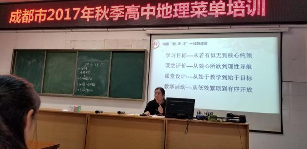 张菊老师作专题报告