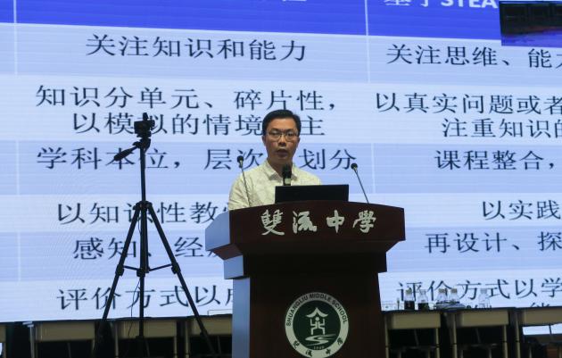 天府新区籍田小学胡自桥老师作主题分享
