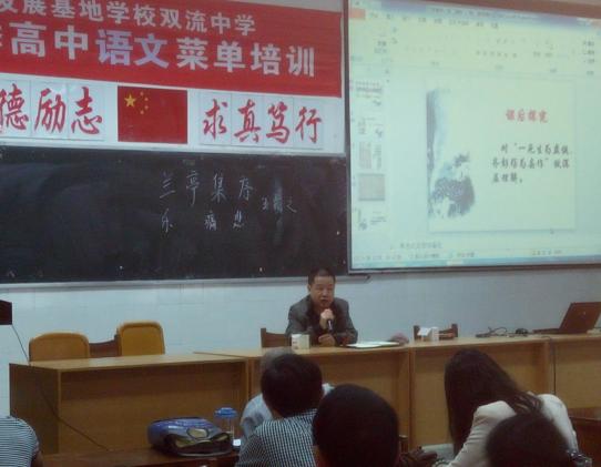 席向东老师评课