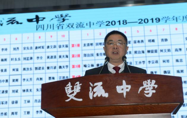 龙校长对新学期的工作做全面的部署和安