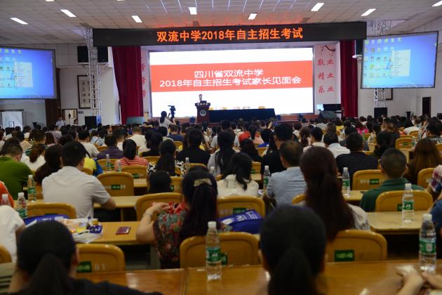 家长见面会在多功能一厅举行