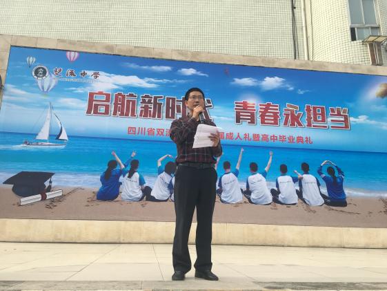 向书记作总结讲话