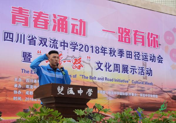 运动员代表闫越洋宣誓