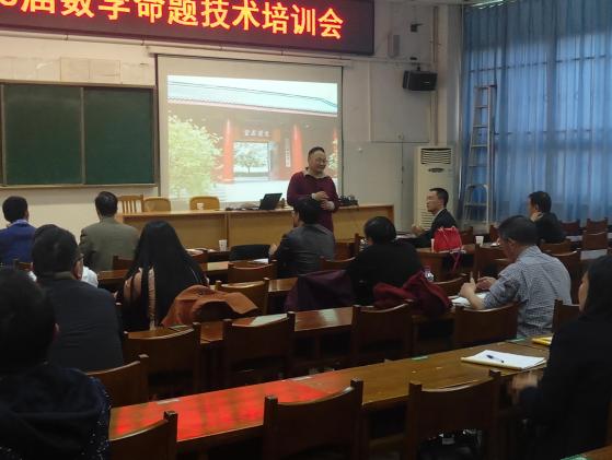 文成林老师主持会议
