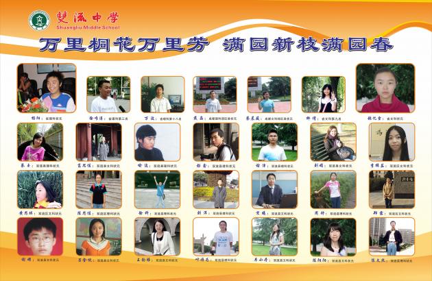 双中培养的清北生