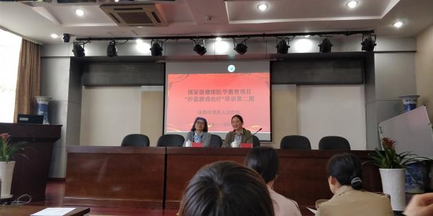 会议现场