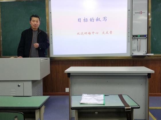 区化学教研员文友贵老师做讲座