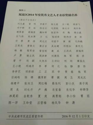 表彰文件