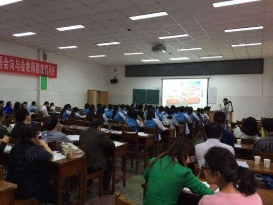 语文教研会