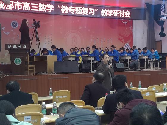 蒋富扬老师主持研讨会