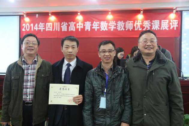 罗文平与市县教研员合照
