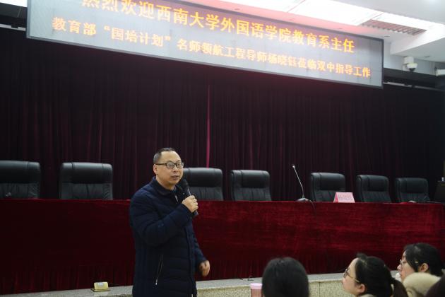 英语教研组长余晓冬老师主持会议