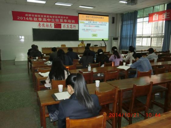 何静老师做专题讲座