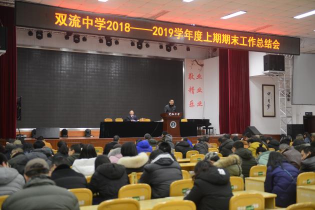 向书记主持会议
