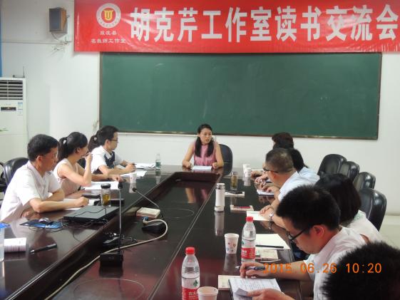 学员作读书交流