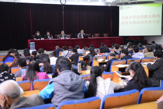 动员大会