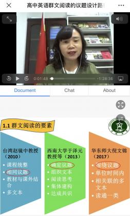 英语学科带头人刘利勤老师做讲座