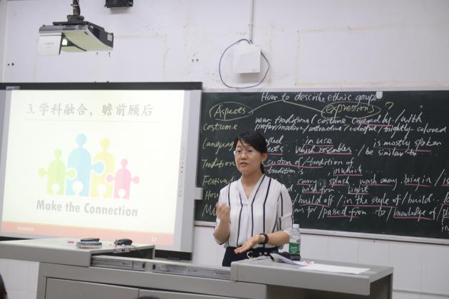 示范课