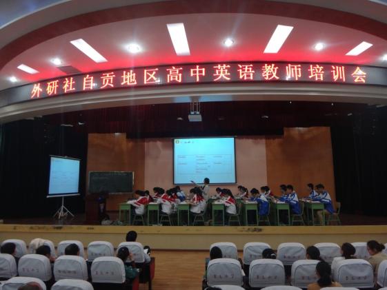 我校教师王思静在自贡地区同课异构示范课展示活动中献课