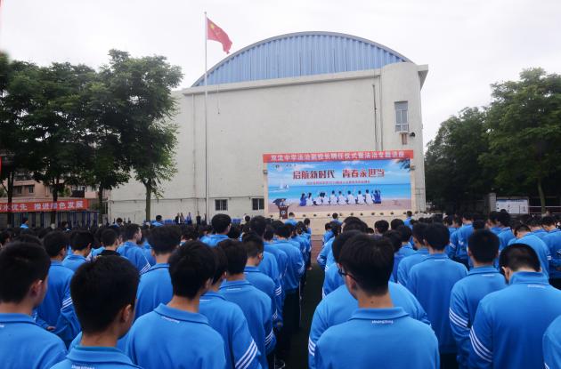 法治专题讲座