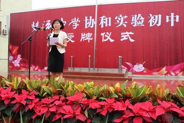双流县副县长万琳致辞