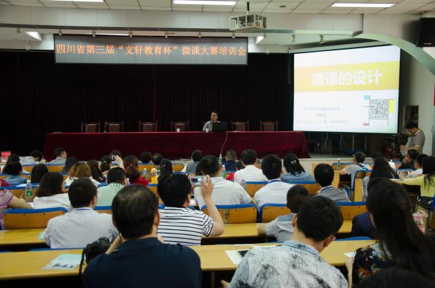 周雄俊教授做讲座