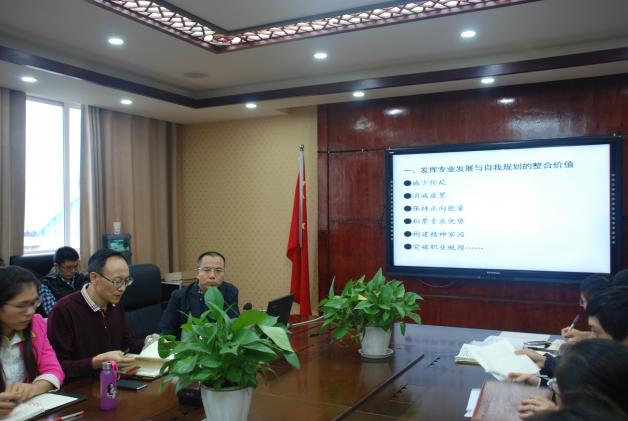 研培处王泽军主任主持会议