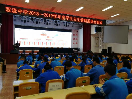 学生进行面试