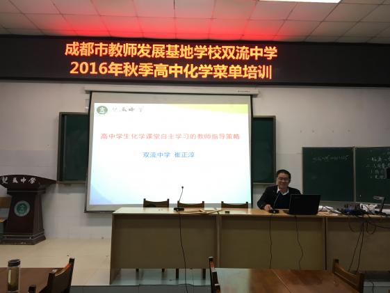 崔正淳老师做讲座
