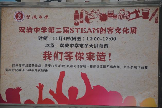 活动宣传海报