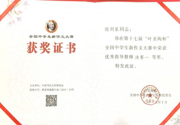 指导老师证书