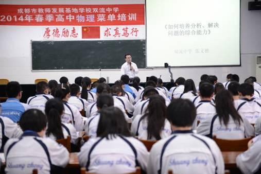 张文德老师上研究课