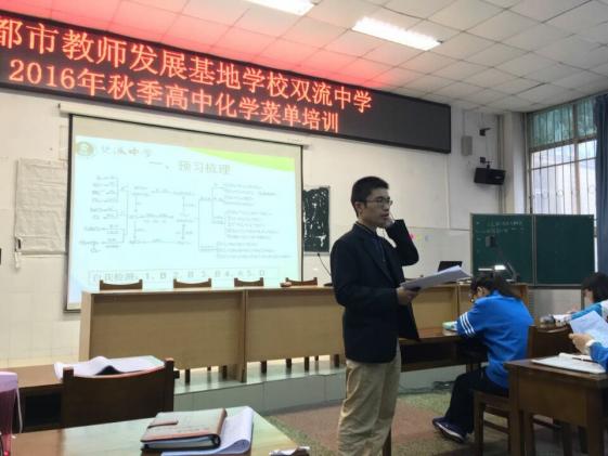 徐聪老师上示范课